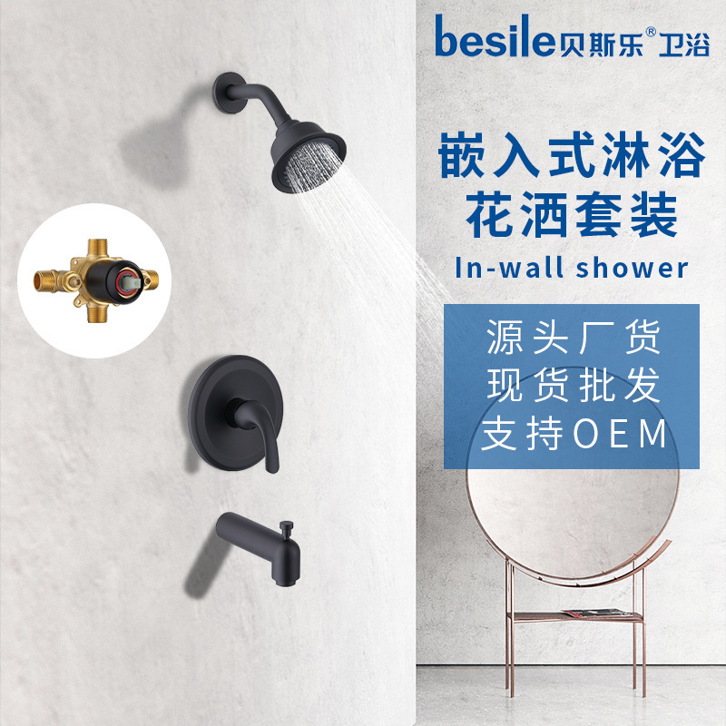Foshan Factory American Cupc Certified Concealed Shower Head with Bottom Outlet In-Wall Embedded Set Shower System