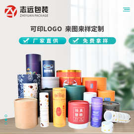 厂家热销牛皮纸圆形纸罐马油佛香月饼桶圆筒包装纸筒茶叶纸罐制作