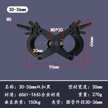黑色十字卡扣脚手架圆管连接扣服装道具单扣扣铝合金扣件
