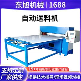 裁断机;包装辅助设备;缝前设备