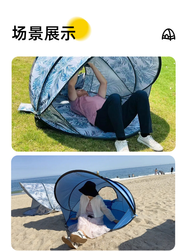 Outdoor Sunshade, Beach Sun Protection, Windproof, Water Play Canopy, Fully Automatic Quick-Opening Picnic Supplies, Folding Beach Tent