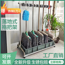可移动不锈钢拖把扫把挂架落地式阳台卫生间收纳架免打孔拖布架子
