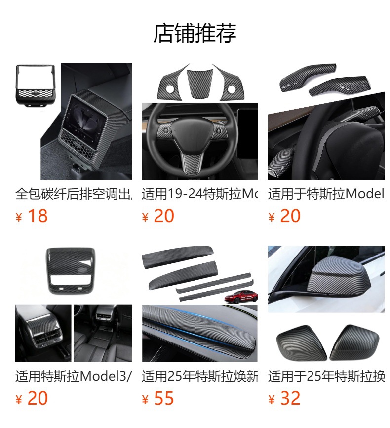 Suitable for 2019-2024 Tesla Model Y/3 rearview mirror cover modification shell carbon fiber protective cover decorative accessories