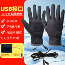 加热充电保暖手套冬USB发热加绒加厚防风防寒骑行防滑电动车手套