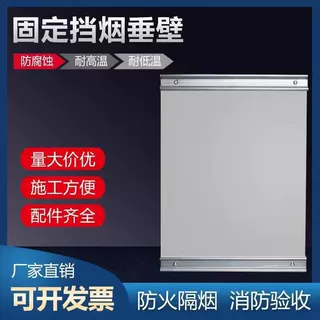 挡烟垂壁固定式可定制玻璃电动钢制防火硅胶布防火隔烟卷帘阻燃