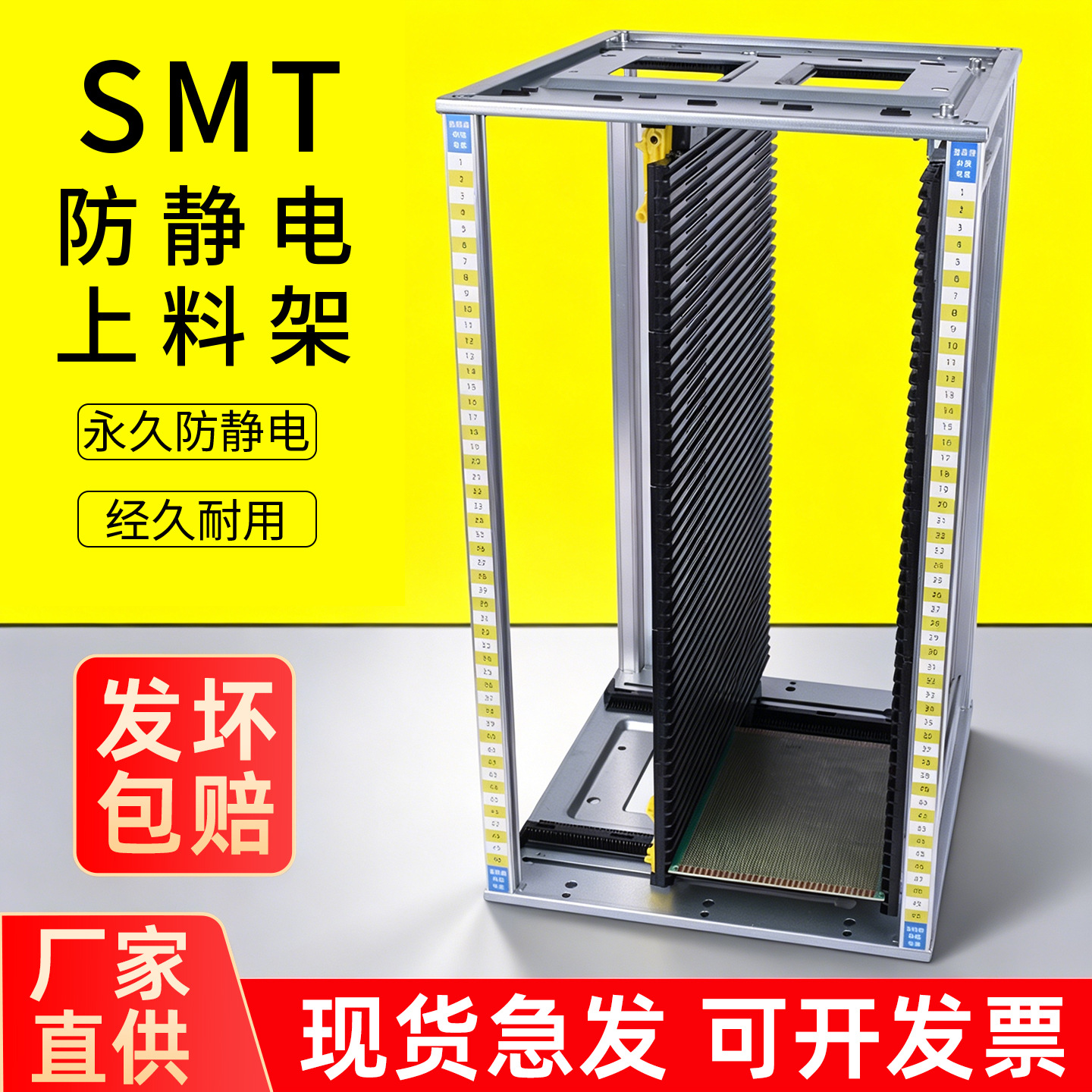 防静电上板架SMT自动上料架PCB电路板存放料框基板箱静电框