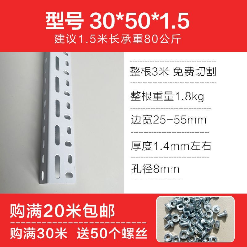 万能角钢条货架自由组合仓库架子家用百变带孔组装三角铁支架|undefined