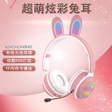 新款超萌兔耳無線藍牙耳機頭戴式耳麥手機游戲語音學生網課COS女