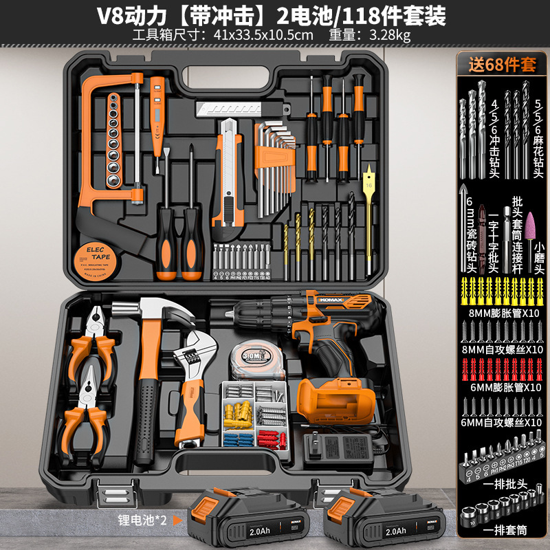 新型電気ドリル工具箱セット車載家庭用セットセット工具多機能電気木工修理セット|undefined