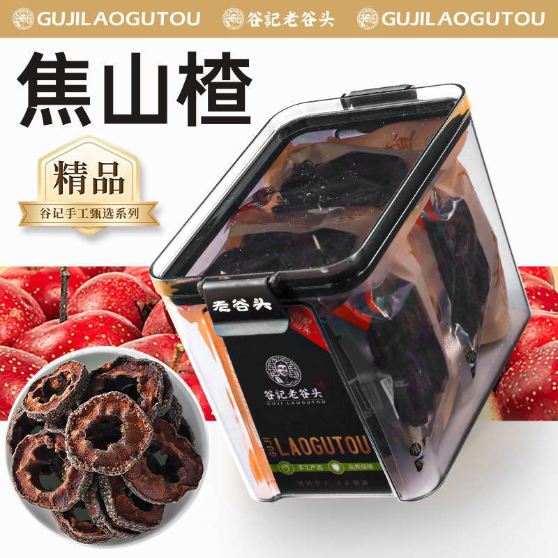 Charred Hawthorn Slices Chinese Jiao Shan Zha Dried Fruit for Herbal Tea and Soup 150g overview
