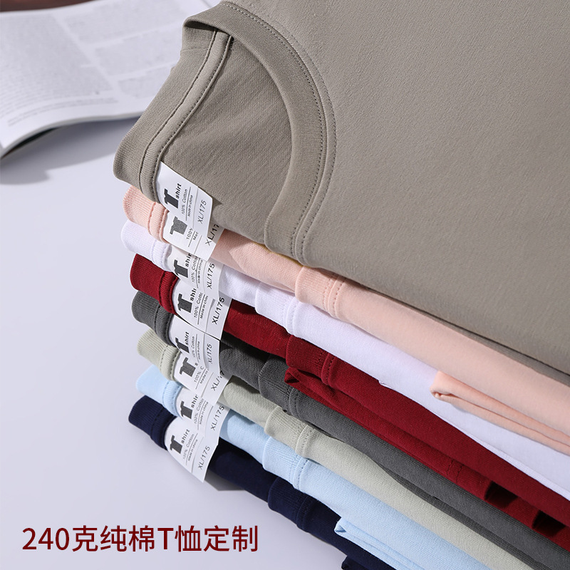 240克重磅潮牌圆领短袖纯棉团建班服文化广告衫工作服工衣t恤制定