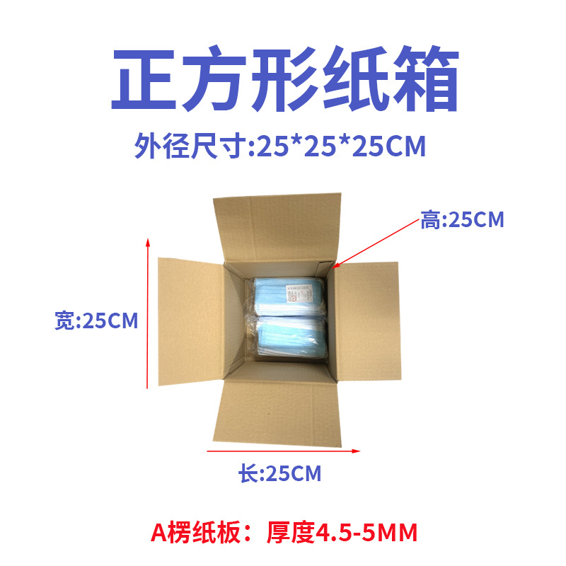 포지티브 25*25*25cm; 3겹의 추가 하드