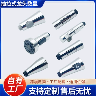 厨房抽拉龙头喷头水槽菜盆伸缩龙头多功能数显双增压防溅出水配件