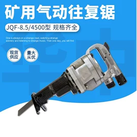 矿山施工设备;其他行业专用;轨道交通器材