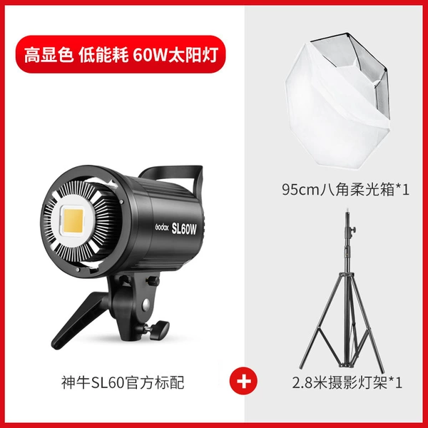 SL60W is standard+2.8M lamp frame +95 star corner soft box