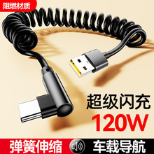 ����Typec������120W�����W���m���O���A��С��vivoppo܇�d��늾�