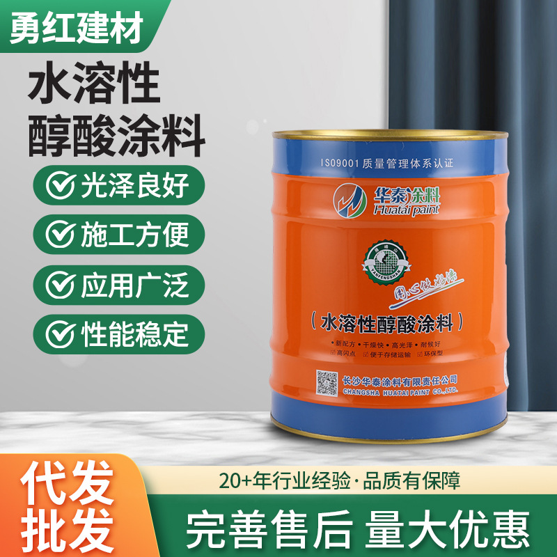厂家水性醇酸防锈漆新款金属防腐涂料钢结构醇酸防锈漆批发