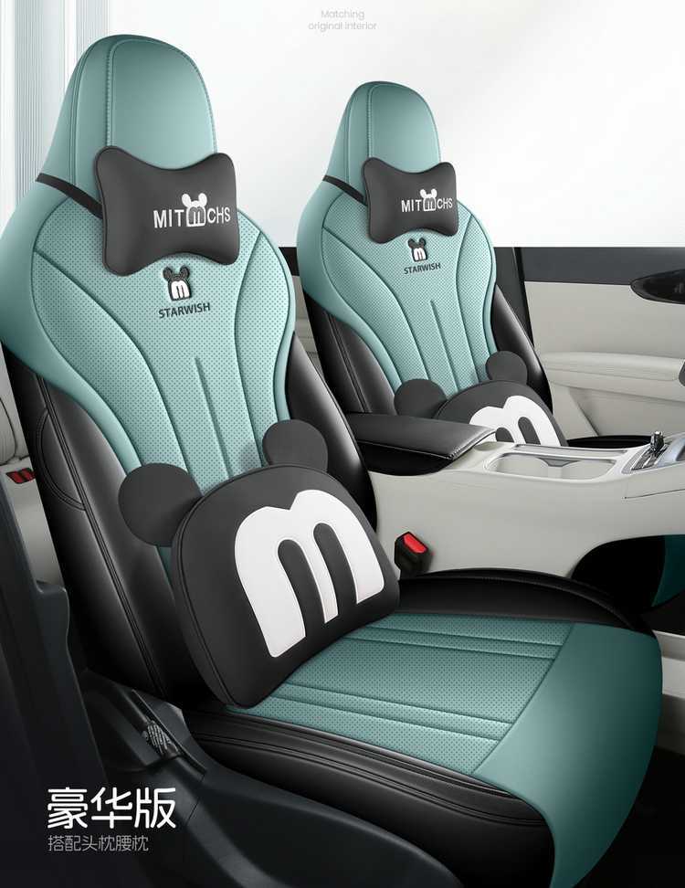 2025 Geely Star Wish to Explore Free Car Cushion Four Seasons Cute and Comfortable All-inclusive Car Seat Cover