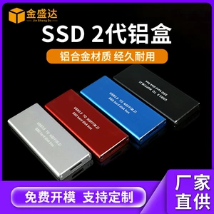 Корпус для твердотельного накопителя SSD Корпус с штекерной пластиной из алюминиевого сплава M.2 второго поколения Корпус твердотельного накопителя 2,5 дюйма