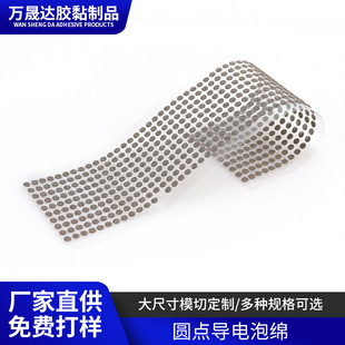 High-Density Eva Conductive Foam Emi Shielding Conductive Cotton Self-Adhesive Adhesive Shock-Proof Buffer Anti-Static Sealing Strip
