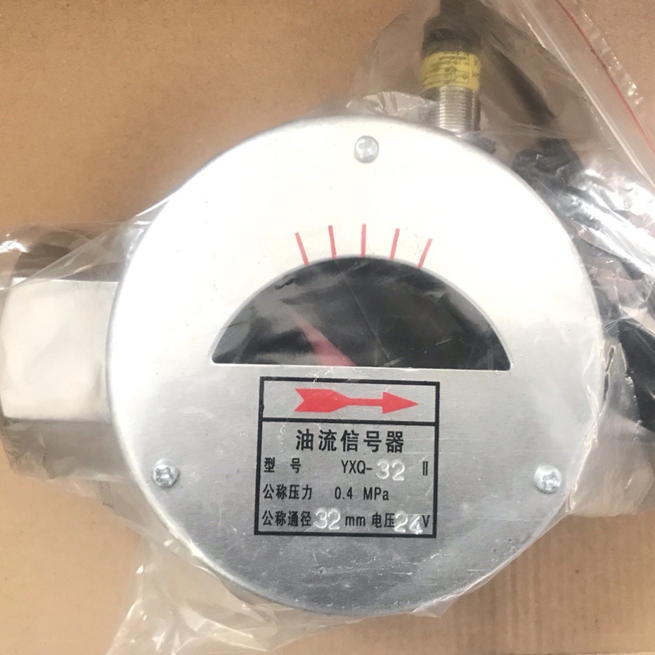 油流信号器油流信号器YXQ-40,YXQ-40II,YXQ-50,YXQ-50II