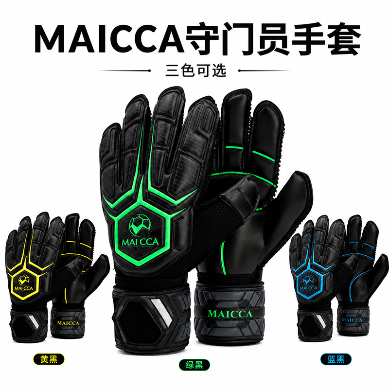 New adult and youth professional goalkeeper gloves, latex, breathable, with finger protection and adjustable wrist strap