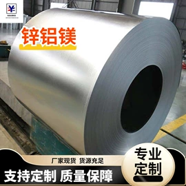 镀锌卷;彩涂卷;镀锌板