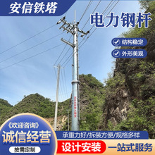 电力钢杆塔高压输电钢管杆电力钢杆直线钢管杆电线杆单管塔钢杆