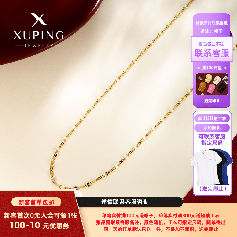 Joyería Xuping, estilo japonés y coreano, cadena de aleación chapada en oro de 24K, cadena para labios, cadena sencilla, cadena de accesorios, cadena para clavícula, collar para mujer image 1