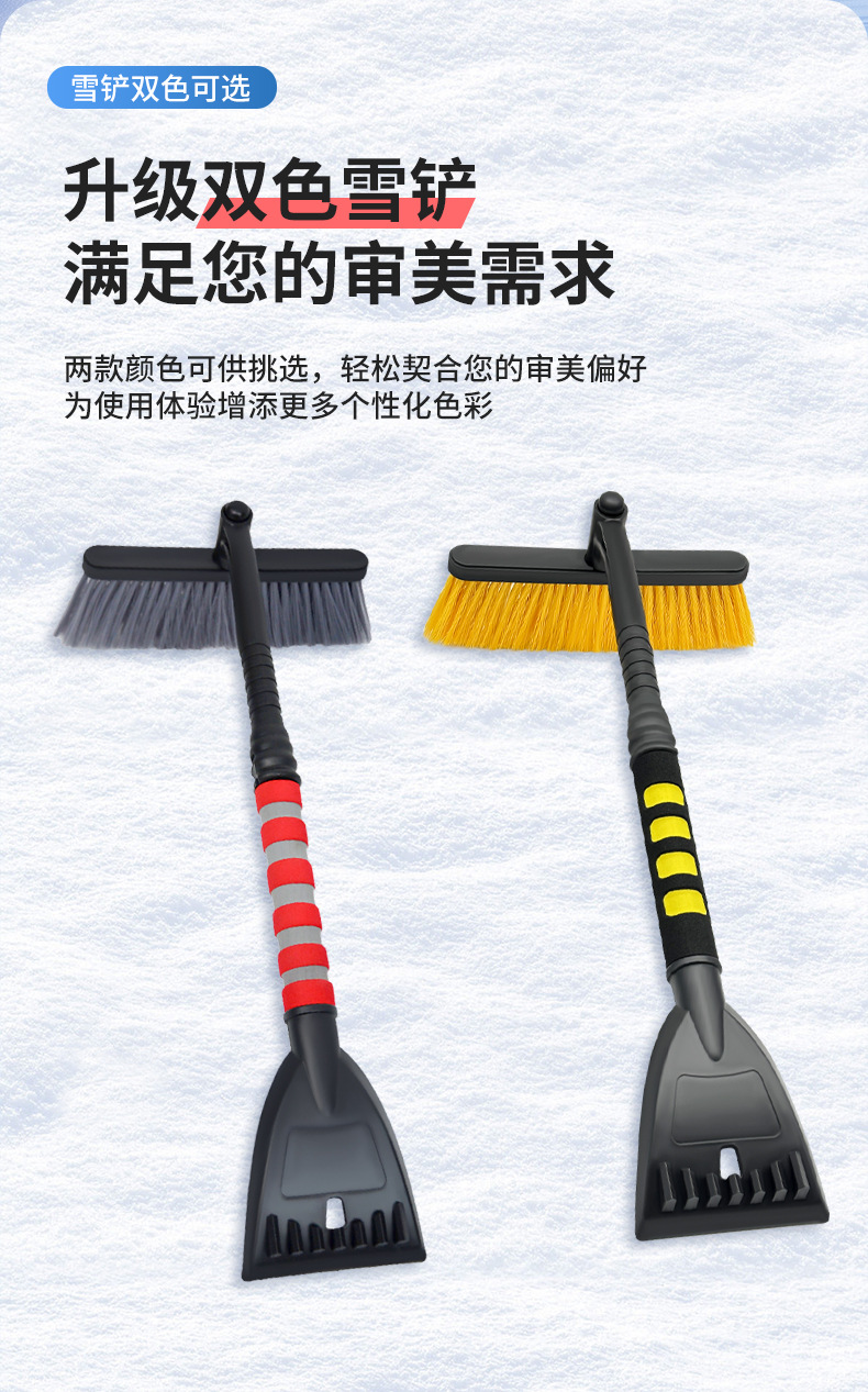 Car Snow Shovel, Ice Removal and Snow Removal Brush, Snow Scraping Artifact, Detachable Winter Glass Defrosting and Snow Clearing Tool