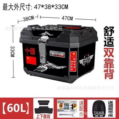 Motorcycle trunk — Trunk, Scooter Trunk, Motorcycle - black-60lchinese-heartalloy-lock