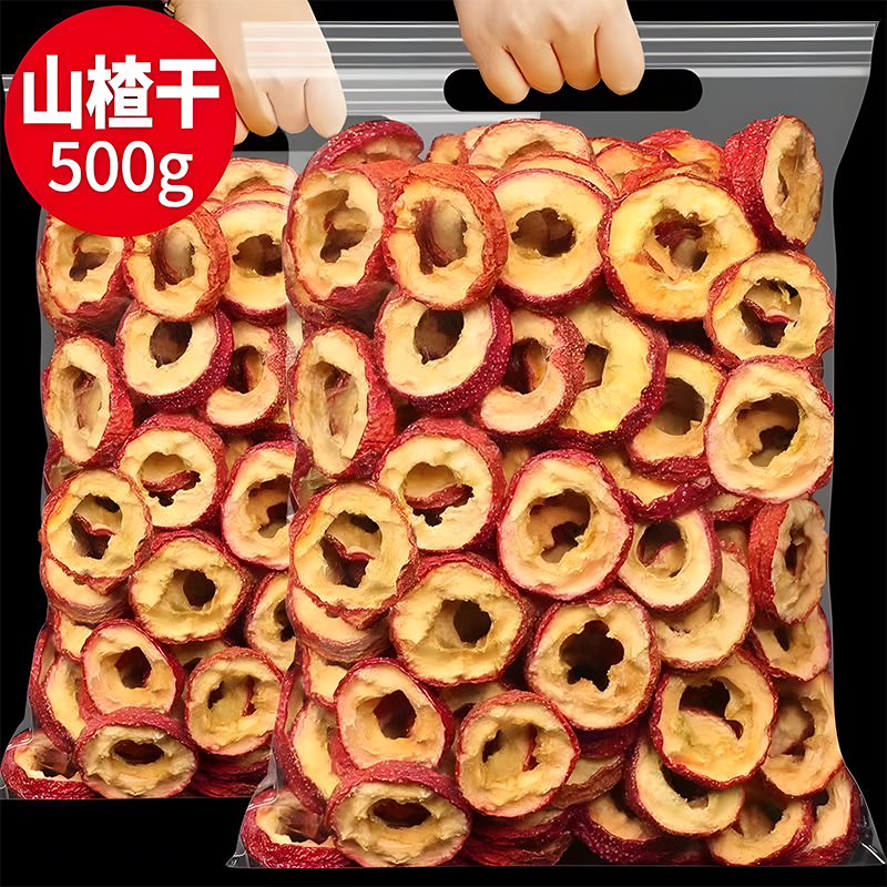 山楂干泡水新特级山楂片干顶级山楂圈  支持代发