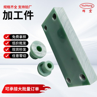Fiberglass Board Processing Zero-Cut Insulation Material Fr4 Aqua Green Fiberglass Board Processing Cnc Processing Resin Board Insulation Board