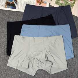 日本舒适无痕冰丝内裤男一片式无痕男平角裤时尚透气U凸男士无痕