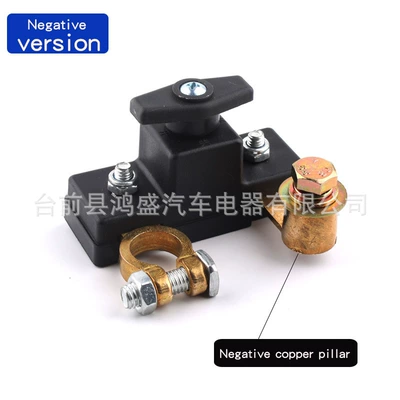 New Pure Copper Car Car on the line of fire - new-battery-power-off-switch-negative-type