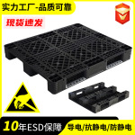 ESD网格川字塑料托盘抗静电栈板仓库货架卡板1210防静电塑料托盘