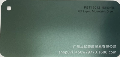 Auto Color Change Film — Film, Factory Wholesale Matte Iridescent - liquid-green-pvc152165mroll