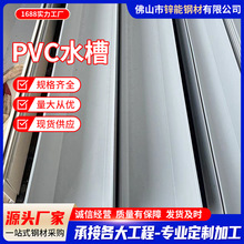 ��ɽ���Sֱ�Npvc��ˮ�۷Nֲ���������������ˮ�ۏS��u�Ͳ����l