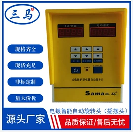电镀设备;其他涂装设备;涂装配件