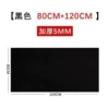 Black [80*120CM] Thickened 5MM
