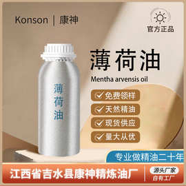 薄荷油薄荷精油天然植物精油纯正药用油溶性食用香料烟用厂家直销
