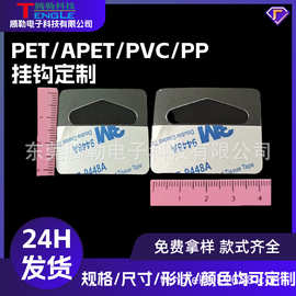 定 制PVC挂钩 耳机盒挂钩 带胶PET自粘胶挂钩透明PP可折叠挂钩