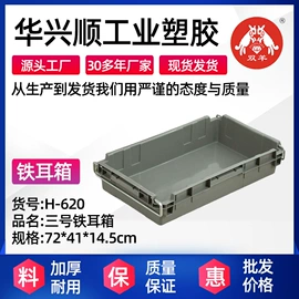 塑料箱;塑胶托盘;塑料桶