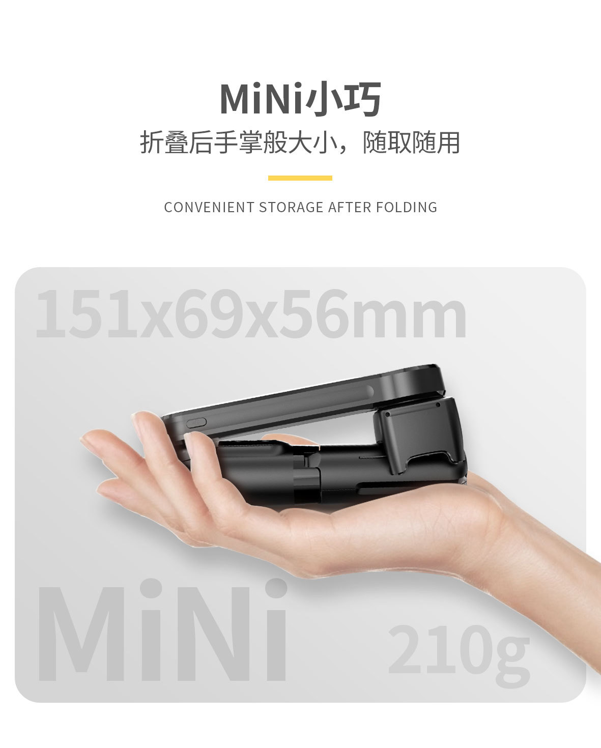 L09自拍杆详情页中文_09