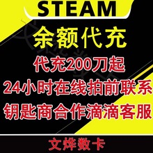 【卡图代充余额】steam充值卡100卡图美金钱包余额游戏代充值