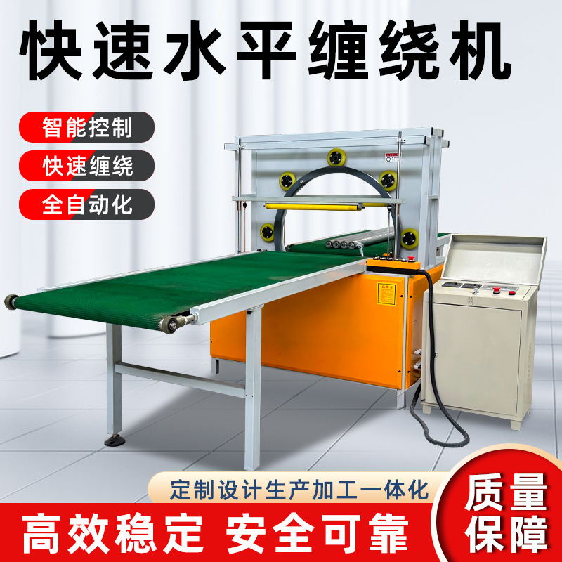 現物供給ゴム管タイヤ鋼線銅ベルト巻き膜包装機全自動縦型リング巻き包装機|undefined