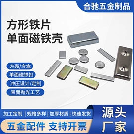 通用五金配件;冲压加工;服饰箱包五金