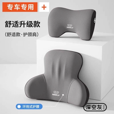 Headrest Cool, Emgrand, Vision, and Xingyuan - geely-exclusive-dual-protection-setupgraded-headrest-lumbar-support-setgray