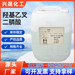 �u���Ҳ����Ṥ�Iѭ�h��sˮ̎��HEDP偠t�蹸���g��������ϴ��