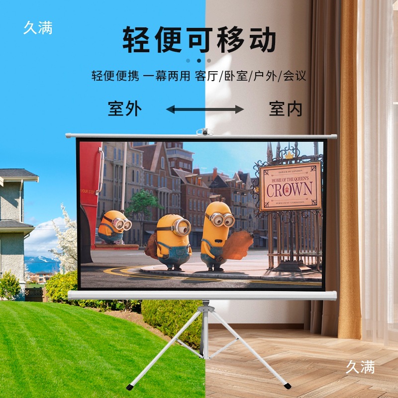 支架幕布家用投影仪幕布便携户外三脚架投影屏幕4K高清投影幕布